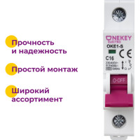 Автоматический выключатель OneKeyElectro 1p 4,5ka c-16a 1m 7700462