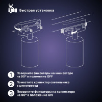 Трековый светодиодный светильник RITTER Artline поворотный антибликовый цилиндр 75x75x115мм 20Вт 1700Лм 4000К 230В алюминий черный 59735 7