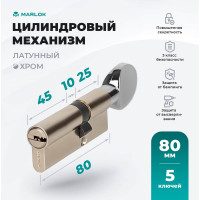 Латунный цилиндр Marlok ЦМВ 80(30в/50)-5к, перфорированный ключ/вертушка, CP (хром) 023615