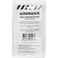 Цилиндрический отвес ШАБАШКА металл, шнур 5 м, 500 г 228541