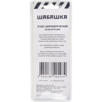 Цилиндрический отвес ШАБАШКА металл, шнур 5 м, 150 г 228536