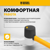 Резиновая киянка Denzel 225 г, черно-белая, фибергласовая рукоятка c TPR покрытием 11101