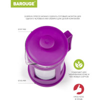 Френч-пресс BAROUGE BF-771/36 Market Price, стеклянный, фиолетовый, 600 мл BF-771 600 мл/фиолетовый