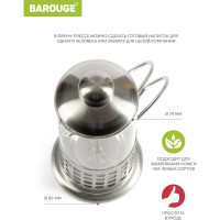 Френч-пресс BAROUGE Light, стеклянный, цвет серебро, 350 мл BF-711/60 BF-711 350 мл/фрэнч