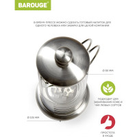 Френч-пресс BAROUGE Light, стеклянный, цвет серебро, 600 мл BF-713/40 BF-713 600 мл/фрэнч