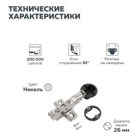 Четырехшарнирная петля Lemax PROF clip-on, с доводчиком, полункаладная, для стекла, никель M320-Half