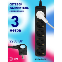 Электрический удлинитель ЭРА UX5e3mB с заземлением, 5 розеток, 3 м, ПВС 3x0,75мм2, 10А, черный Б0057725