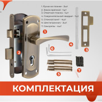 Врезной замок в комплекте с ручкой VETTORE 1423 ab бронза 20272
