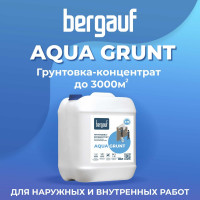 Грунтовка-концентрат для наружных и внутренних работ Bergauf aqua grunt 10 л 50313