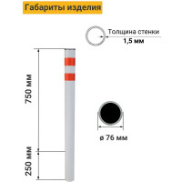 Парковочный столбик ТЕХНОЛОГИЯ эконом, бетонируемый, 1000x76мм, пластиковая заглушка 00-00004975