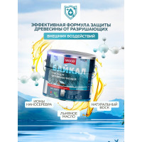Краска для деревянных фасадов и интерьеров Farbitex БАЙКАЛ Полярная дымка (2,5 л) 4300012584