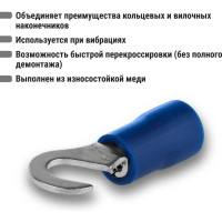Наконечник изолированный крюковой НИК 2,5–4 (50 штук) TDM ELECTRIC SQ0502-0303