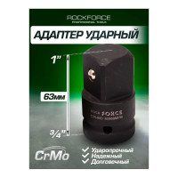 Адаптер ударный 3/4" F x 1" M Rockforce RF-80968MPB(790)