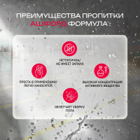 Обеспыливающая упрочняющая пропитка для бетона АШФОРД ФОРМУЛА 20 л 3035047АШ