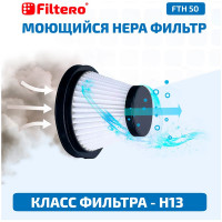 Набор фильтров FTH 50 для вертикального пылесоса 2 предмета Deerma DX115 FILTERO 02067