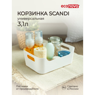 Универсальная корзинка Econova scandi 43322261695