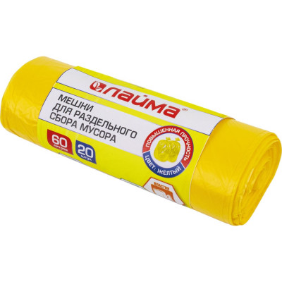 Мешки желтые ПНД (20 шт; 58х68 см; 60 л; 10 мкм) ЛАЙМА 606701