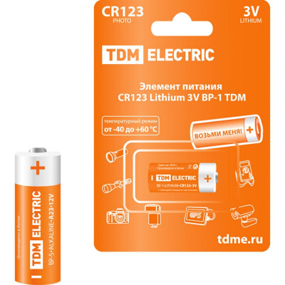 Элемент питания TDM Lithium SQ1702-0036