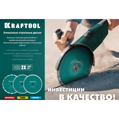 Сегментный алмазный диск по железобетону и бетону KRAFTOOL Universal 36680-115