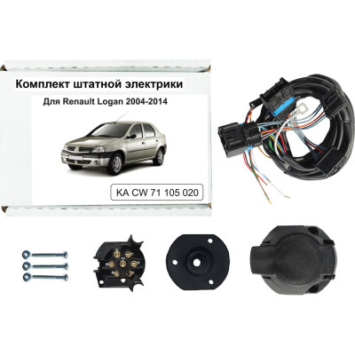 Комплект штатной электрики для фаркопа Renault Logan 2004-2014 Концепт Авто KA CW 71 105 020