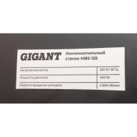Gigant Ленточнопильный станок MBS-125