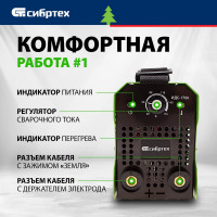 Инверторный аппарат дуговой сварки СИБРТЕХ ИДС-170K 94393