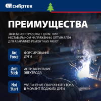 Инверторный аппарат дуговой сварки СИБРТЕХ ИДС-170K 94393