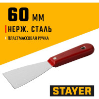 Шпатель с пластмассовой ручкой, 60мм STAYER 1003-060