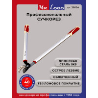 Садовый ручной упорный сучкорез 700 мм  Mr.Logo 3660A