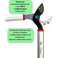 Садовый ручной упорный сучкорез 700 мм  Mr.Logo 3660A