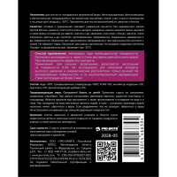 Средство для удаления бетона и цемента MEDERA Extra при t не ниже -20°С, готовый состав с триггером 0.5 л 2028-05