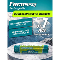 Аккумулятор Focusray 900 mAH 620865