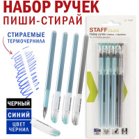 Стираемые гелевые ручки STAFF College, набор 4 штуки, 3 синих, 1 черная, 0.5 мм, линия 0.38 мм 143667
