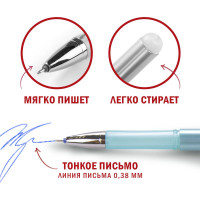 Стираемые гелевые ручки STAFF College, набор 4 штуки, 3 синих, 1 черная, 0.5 мм, линия 0.38 мм 143667
