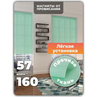 Однотонная рулонная штора Peora лайм 57х160 см 66977