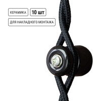Изолятор для ретро проводки TDM ELECTRIC керамический черный (10шт/упаковка) SQ2802-0023