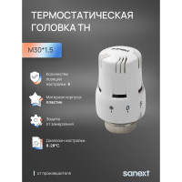 Термостатическая головка SANEXT TH M30x1.5 6901