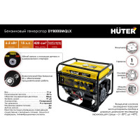 Бензиновый электрогенератор Huter DY8000MQLX 900/64/1/60