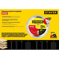 Пильный диск по дереву STAYER Optima 190x20/16 мм, 36Т, оптимальный рез 3681-190-20-36_z01