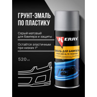 Эмаль для бампера KERRY серая KR-961-1