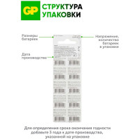 Алкалиновые пуговичные батарейки GP 191A - 10 шт., 191FRA-2C10 191FRA-2C10 15920398