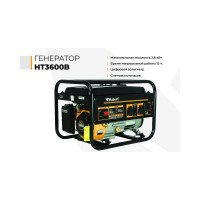 Генератор Habert HT3600B 00-00155278