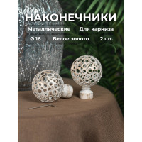 Наконечник Peora Ажур белое золото 16 мм 2 шт 67802