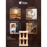 Полочка для очков Банные штучки 18х9х30 см, липа 34306