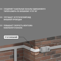 Внешний угол TDM ELECTRIC КМН 100х40 (2 шт./комплект) SQ0411-0067