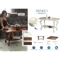 Журнальный стол Мебелик Берже 1 средне-коричневый 00 190