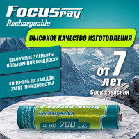 Аккумулятор Focusray 700 mAH 2шт 626225