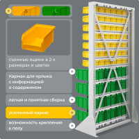 Стойка СТЕЛЛА-ТЕХНИК 735x1500 односторонняя А1-07-00-04