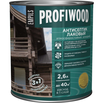 Алкидный антисептик PROFIWOOD (лаковый; тонирующий; атмосферостойкий; калужница; 2.6 л; 2.4 кг) 67021