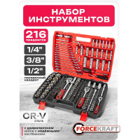 Набор инструментов Forcekraft 216пр.1/4''3/8''1/2''(6гр.)(4-32мм) FK-38841New(50468)